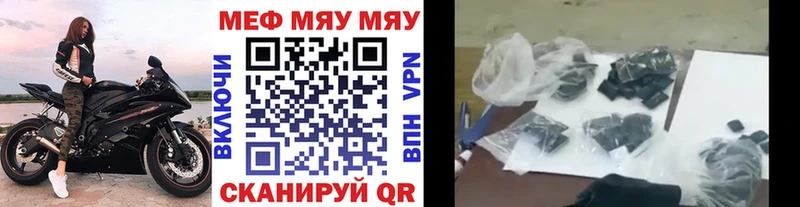 МЯУ-МЯУ 4 MMC  Кострома 